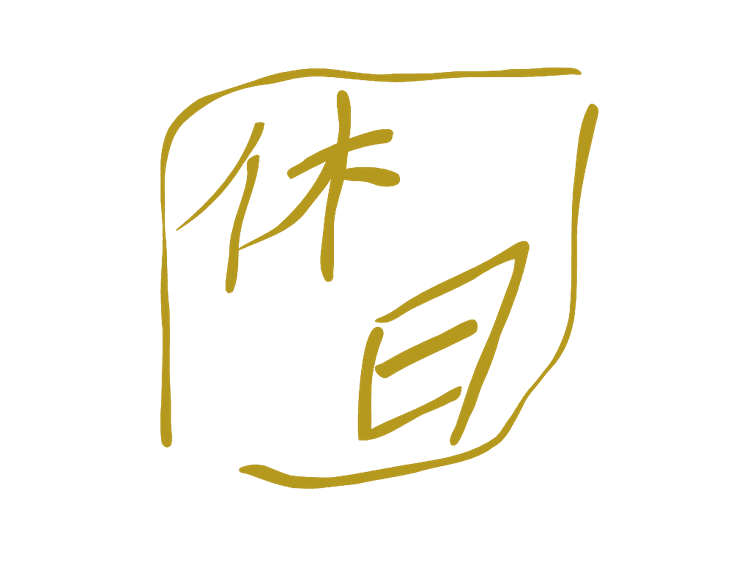那覇の宿「休日」 ロゴ
